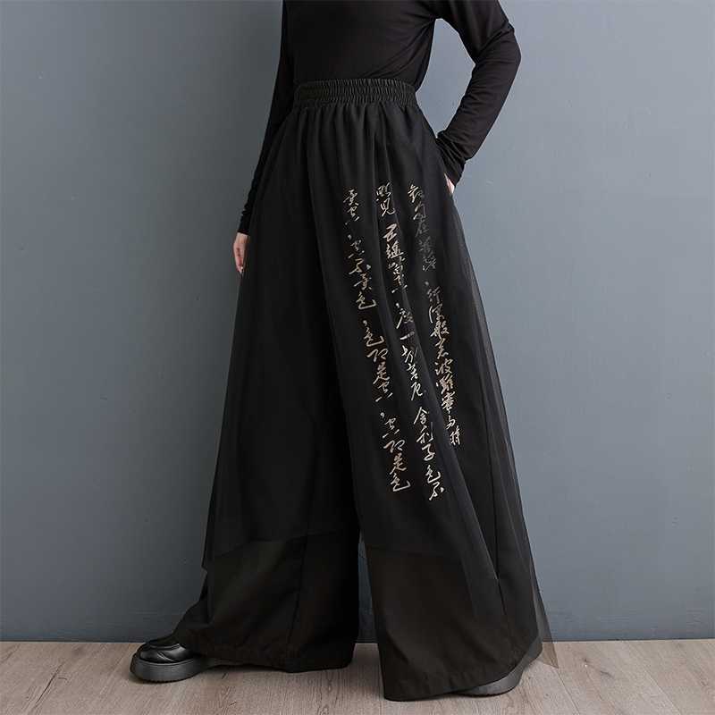 Dark Print Loose Fit Mesh Stitching Wide Leg Pants